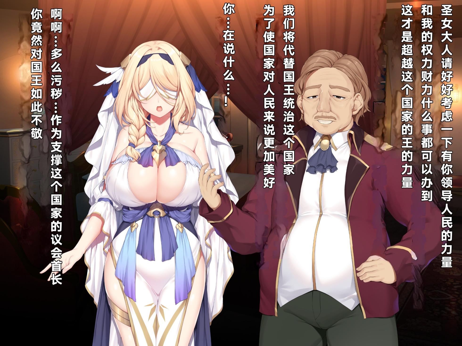 [diletta (Narumi Cristear Note)] Itan Shinmon Zetsubou o Fuuin seshi Shojo, Geretsu Kizoku ni Hamerare Otsu [Chinese] - Page 27