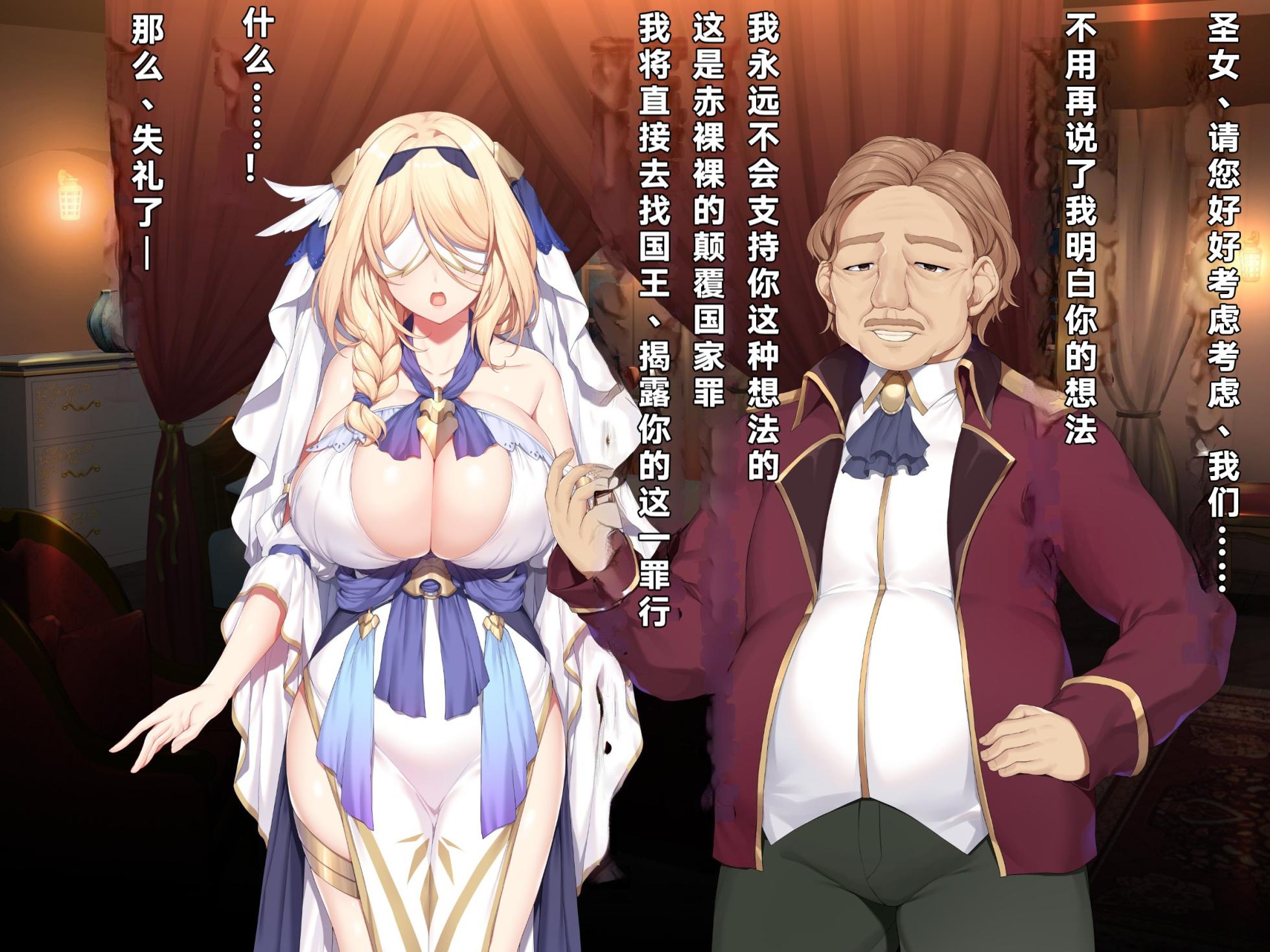 [diletta (Narumi Cristear Note)] Itan Shinmon Zetsubou o Fuuin seshi Shojo, Geretsu Kizoku ni Hamerare Otsu [Chinese] - Page 28