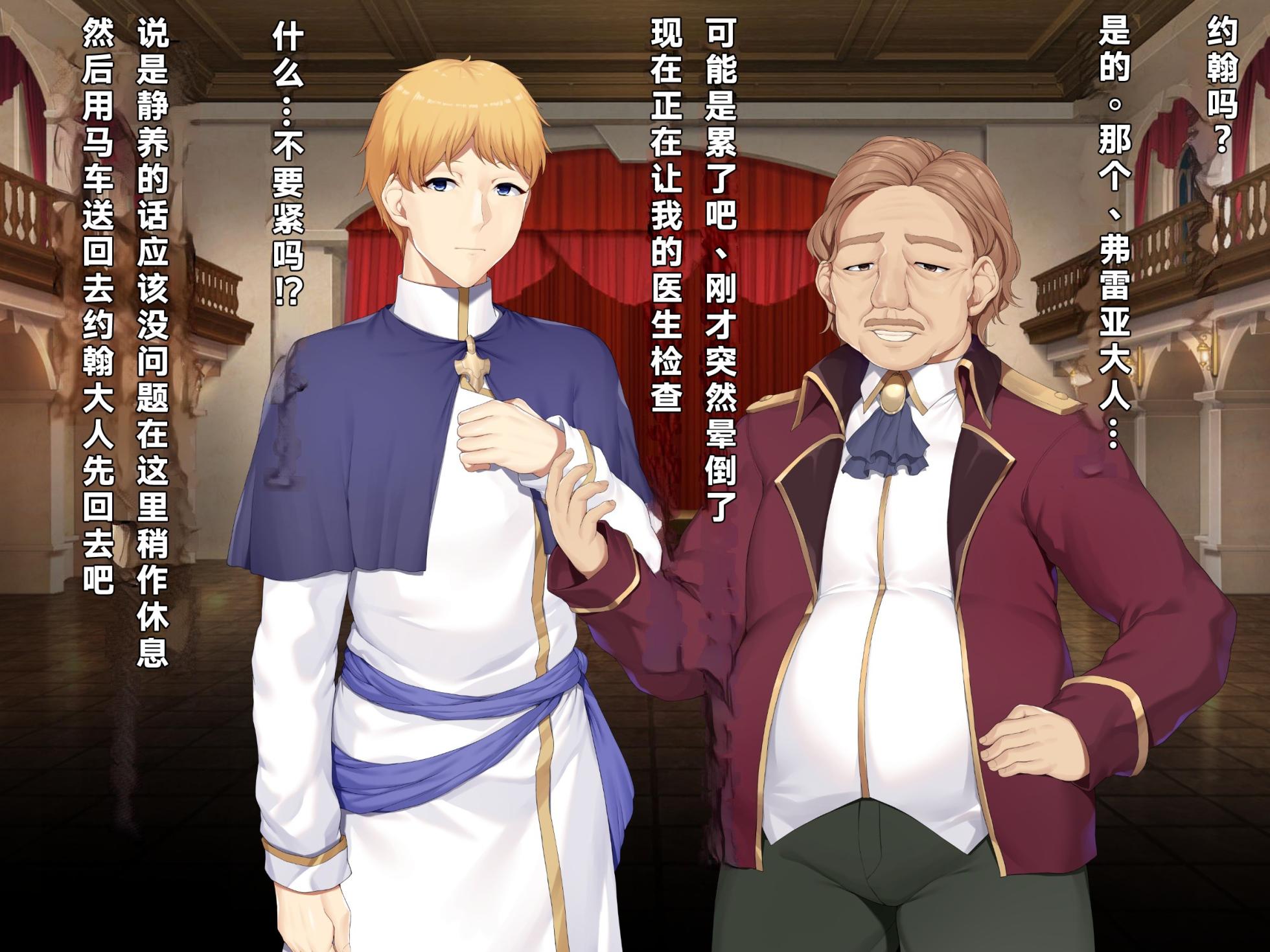 [diletta (Narumi Cristear Note)] Itan Shinmon Zetsubou o Fuuin seshi Shojo, Geretsu Kizoku ni Hamerare Otsu [Chinese] - Page 31