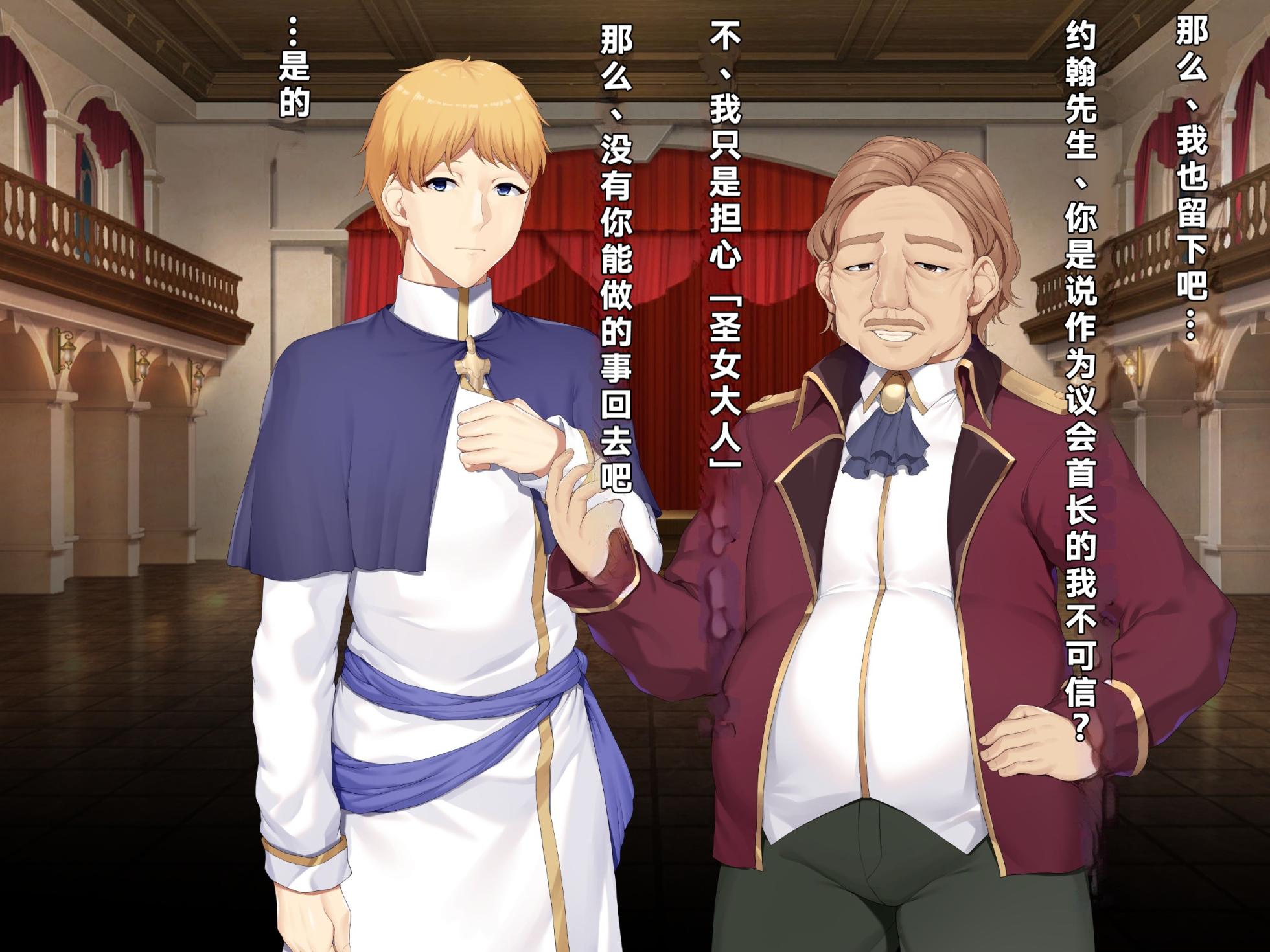 [diletta (Narumi Cristear Note)] Itan Shinmon Zetsubou o Fuuin seshi Shojo, Geretsu Kizoku ni Hamerare Otsu [Chinese] - Page 32
