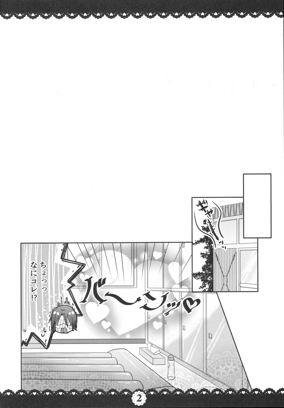 (C85) [Apple Water (Ringo Sui)] Riki-kun de Asobo (Little Busters!) - Page 3