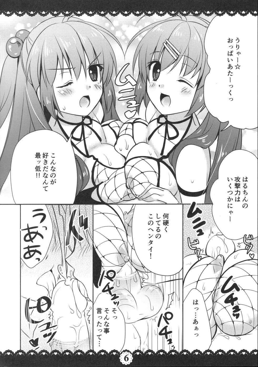 (C85) [Apple Water (Ringo Sui)] Riki-kun de Asobo (Little Busters!) - Page 7