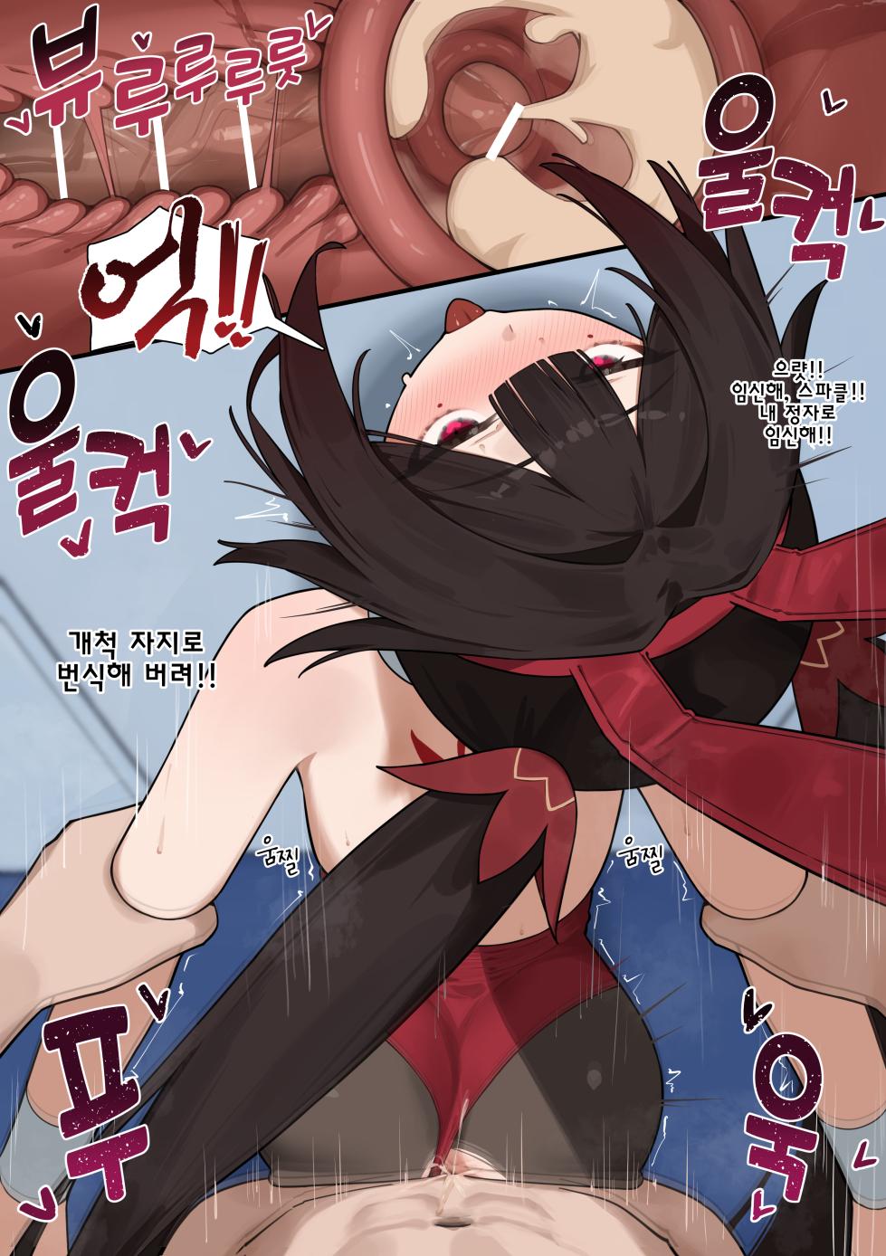 [Flasso] Sparkle Part.5 (Honkai: Star Rail) [Korean] - Page 13