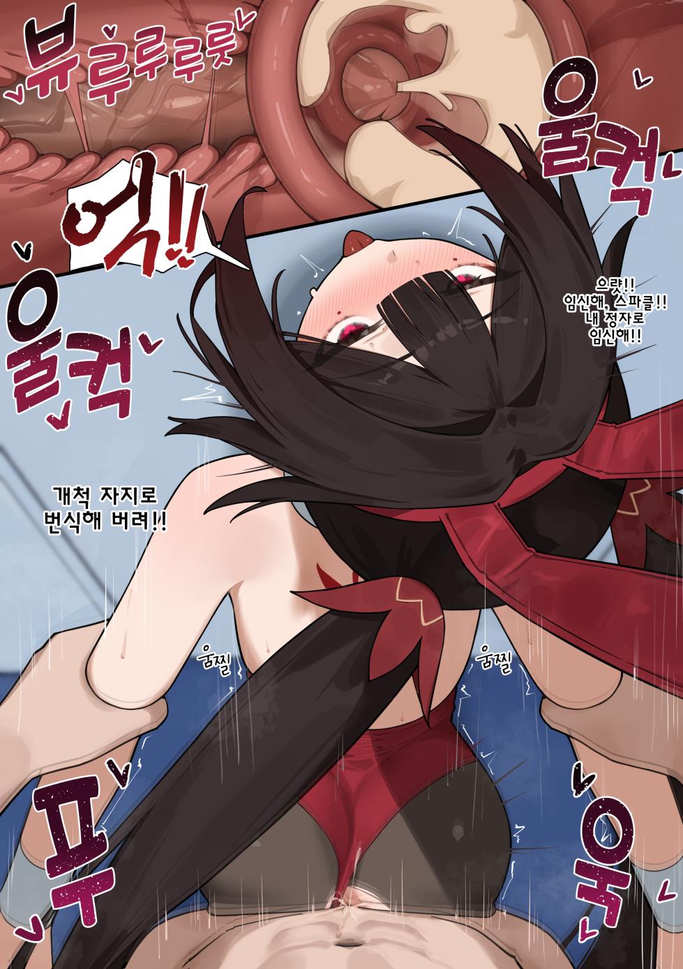 [Flasso] Sparkle Part.5 (Honkai: Star Rail) [Korean] [Decensored] - Page 13