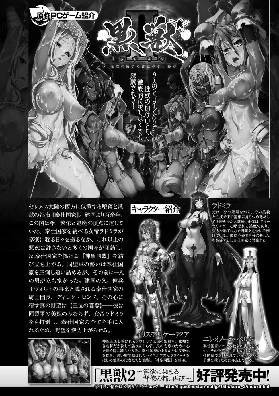 [Anthology] Haiboku Otome Ecstasy Vol. 21 [Digital] - Page 3