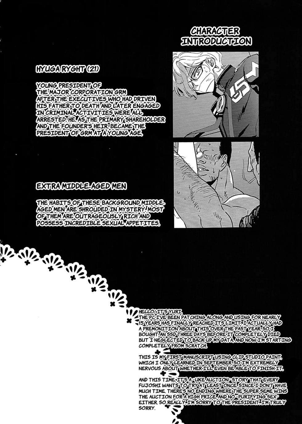 (C107) [CHERRY BLOSSOMS (Yuri)] Inyoku Auction GBM Shachou no Sainan ~Parallel Moble Hen~ (Phantasy Star Universe) [English] - Page 3