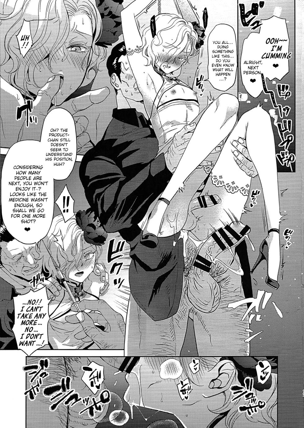 (C107) [CHERRY BLOSSOMS (Yuri)] Inyoku Auction GBM Shachou no Sainan ~Parallel Moble Hen~ (Phantasy Star Universe) [English] - Page 16