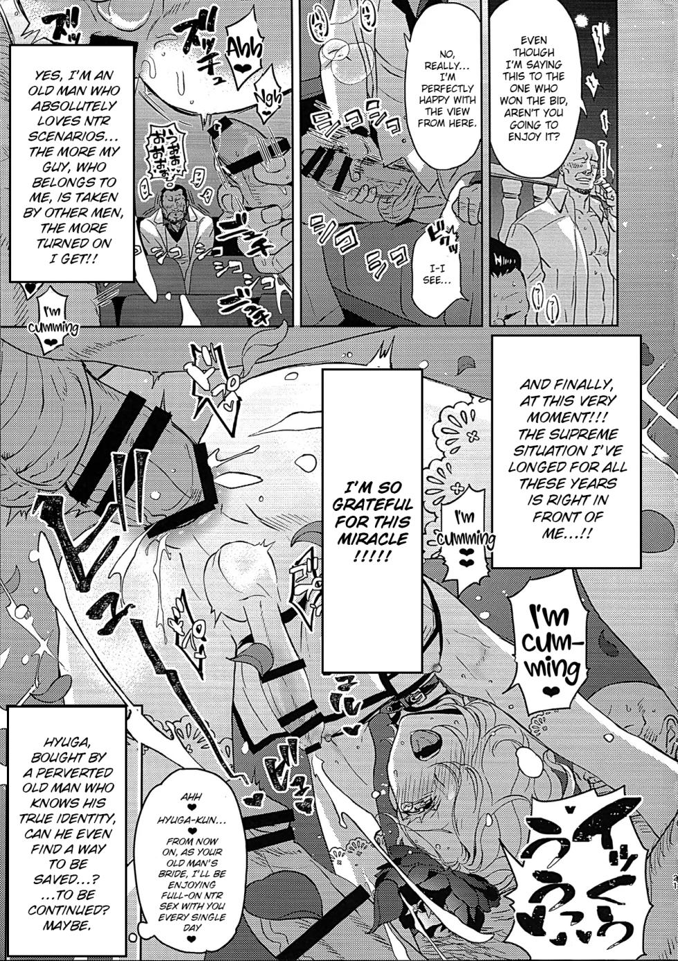 (C107) [CHERRY BLOSSOMS (Yuri)] Inyoku Auction GBM Shachou no Sainan ~Parallel Moble Hen~ (Phantasy Star Universe) [English] - Page 20