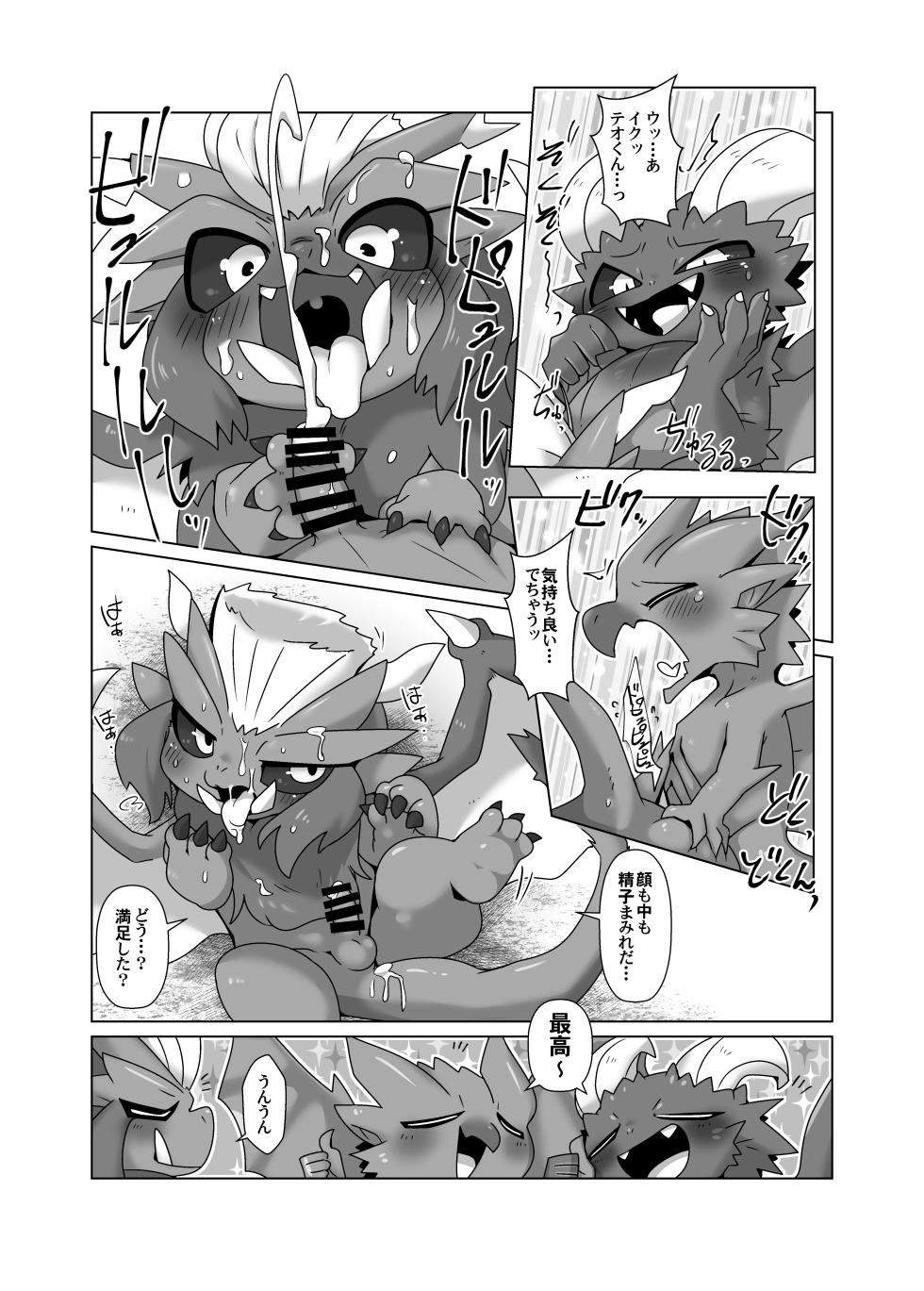 (Kemoket 13) [Gun Modoki (Doro doneru)] MHM no H TDM (Monster Hunter) [Digital] - Page 8