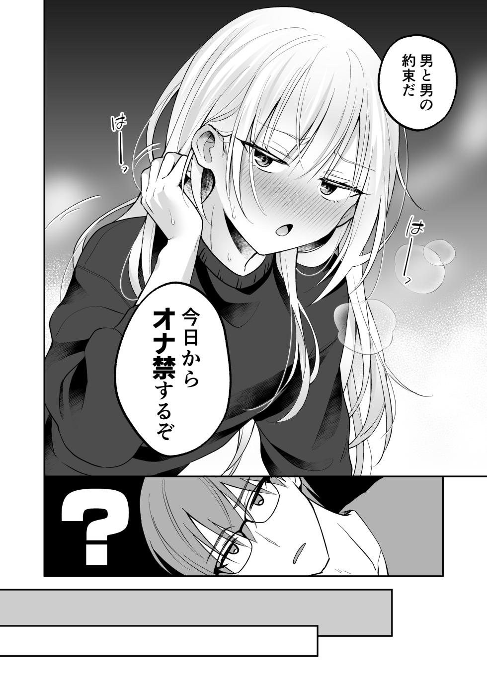 [Yamitsuki Gomakyu (Riku)] Mesuiki Maid-kun Onakin Shippai ♡ Hatsujō Banī [Digital] - Page 3
