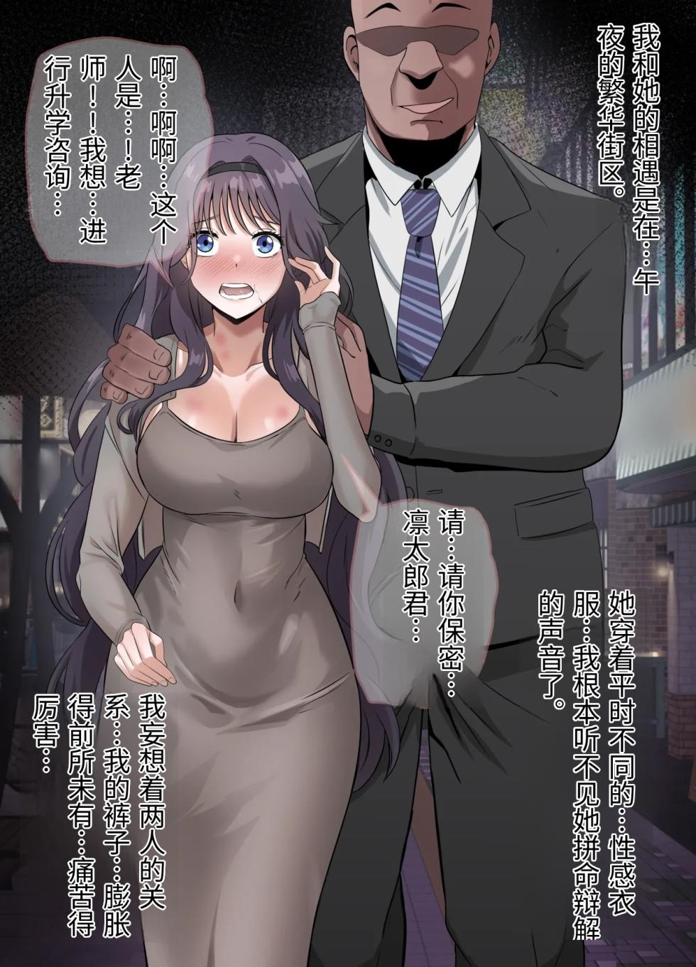 [18sai_4] 和栗薫子の初パパ活 (薫る花は凛と咲く) [Chinese] - Page 39