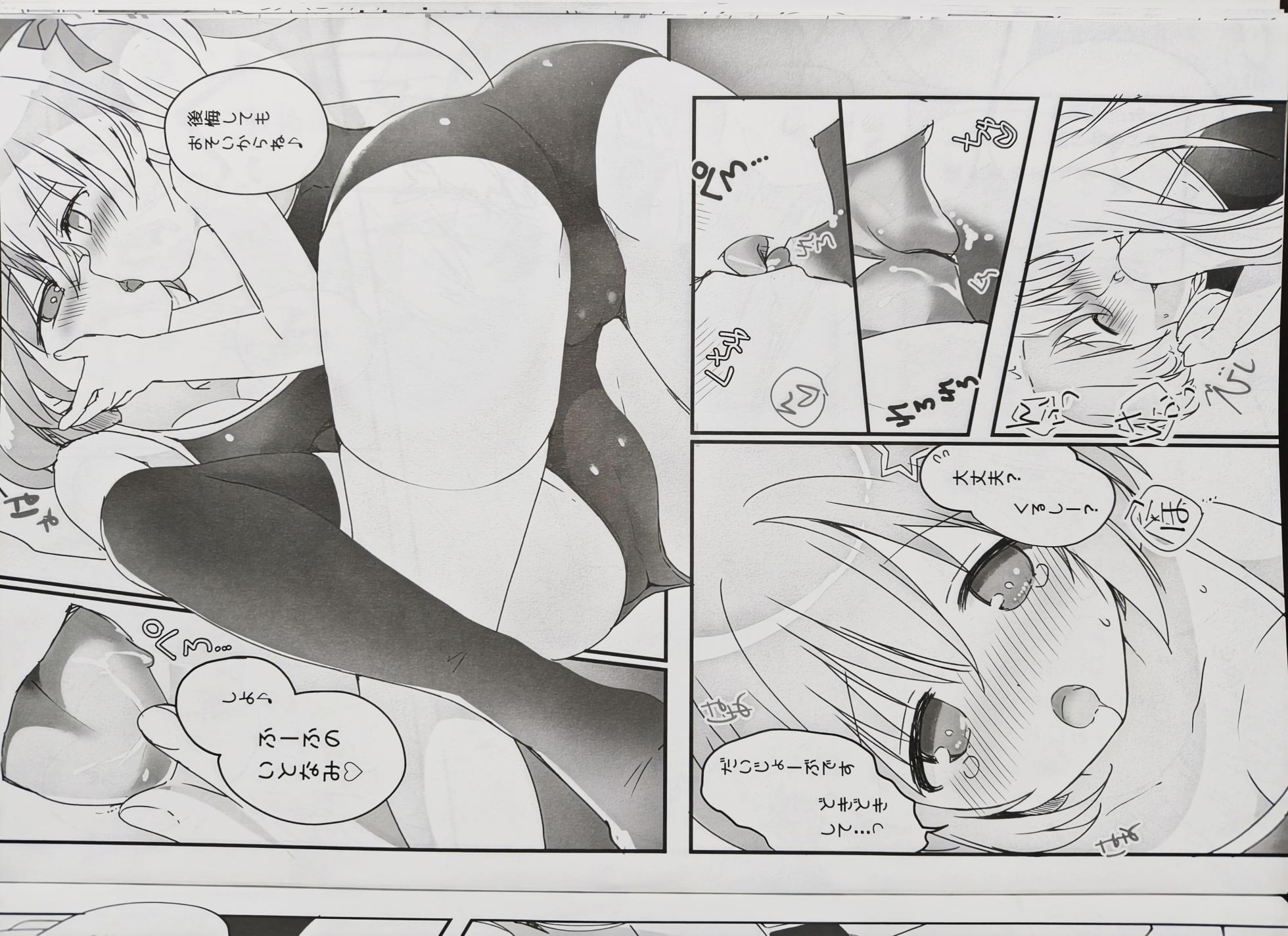 MIRAIRO TEAPARTY - Page 13