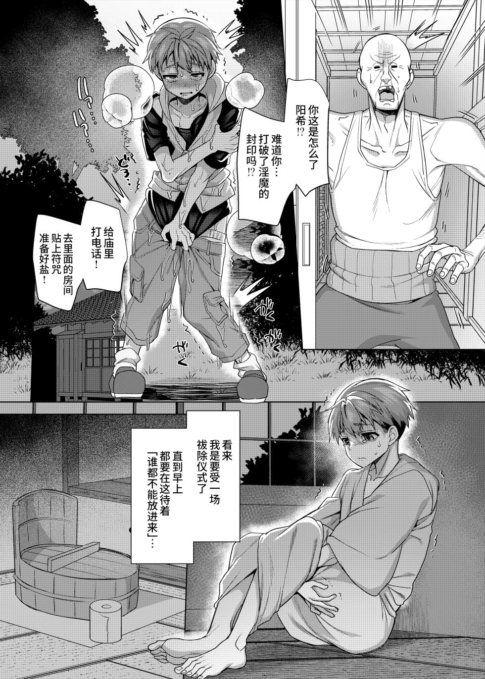 [孝至] 淫魔封印の祠を壊してはならぬ [胸垫汉化组] - Page 11