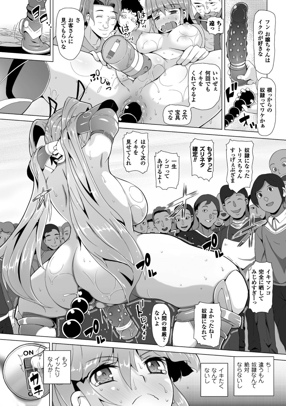 [Anthology] 2D Comic Magazine Ganimata Kaikyakude Kutsujoku Acme! Vol. 1 [Digital] - Page 19