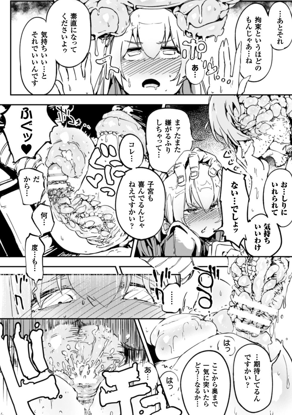 [Anthology] 2D Comic Magazine Ganimata Kaikyakude Kutsujoku Acme! Vol. 1 [Digital] - Page 35
