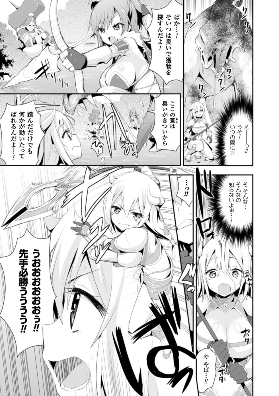 [Anthology] 2D Comic Magazine Hunter Heroine AntholoG Vol. 2 [Digital] - Page 8