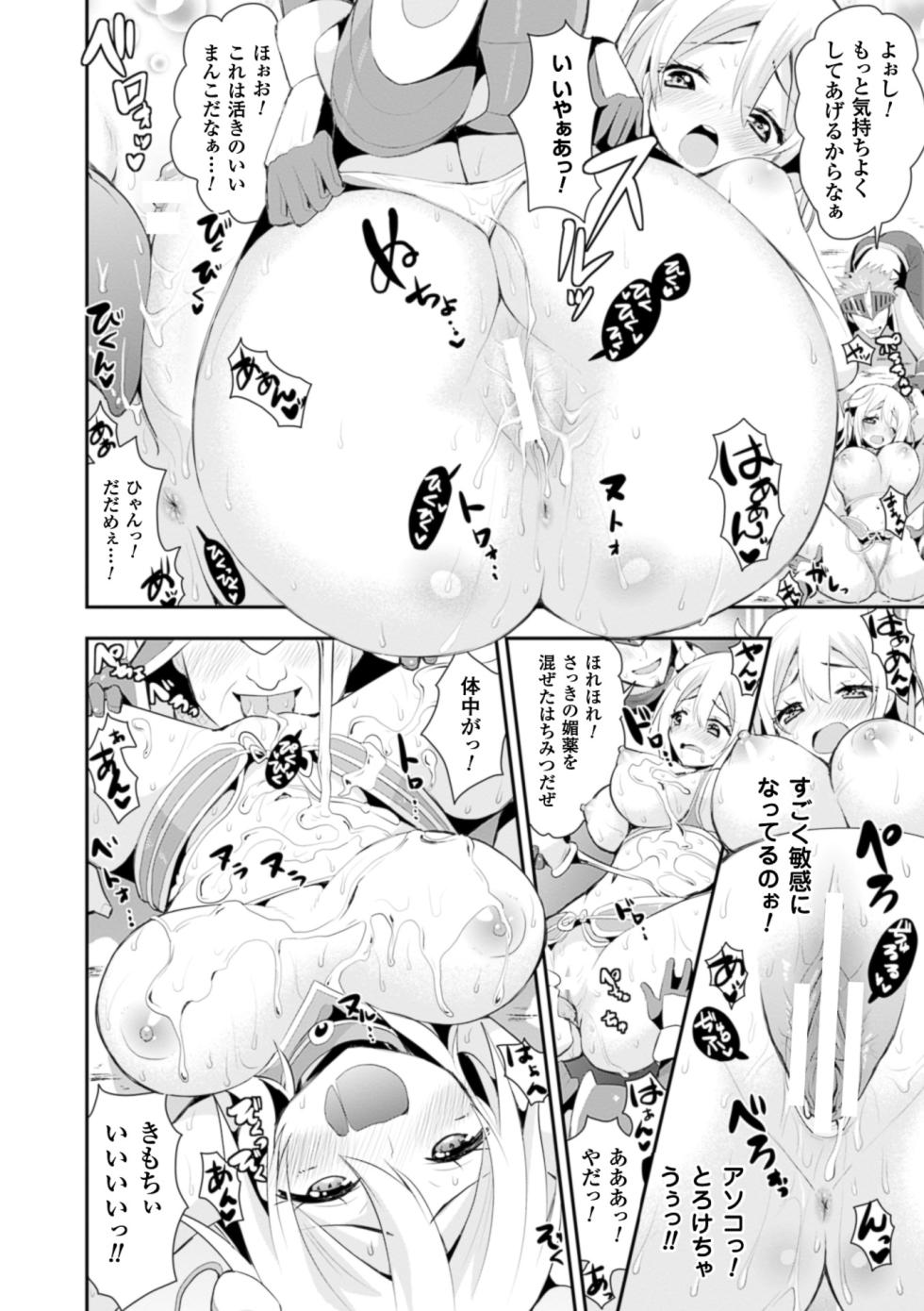 [Anthology] 2D Comic Magazine Hunter Heroine AntholoG Vol. 2 [Digital] - Page 15