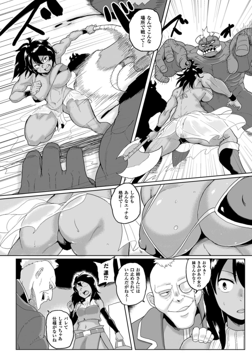 [Anthology] 2D Comic Magazine Hunter Heroine AntholoG Vol. 2 [Digital] - Page 29