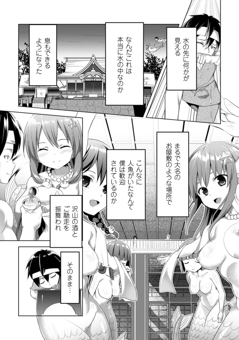[Anthology] 2D Comic Magazine Monster Musume ni Okasaretai! Vol. 1 [Digital] - Page 36