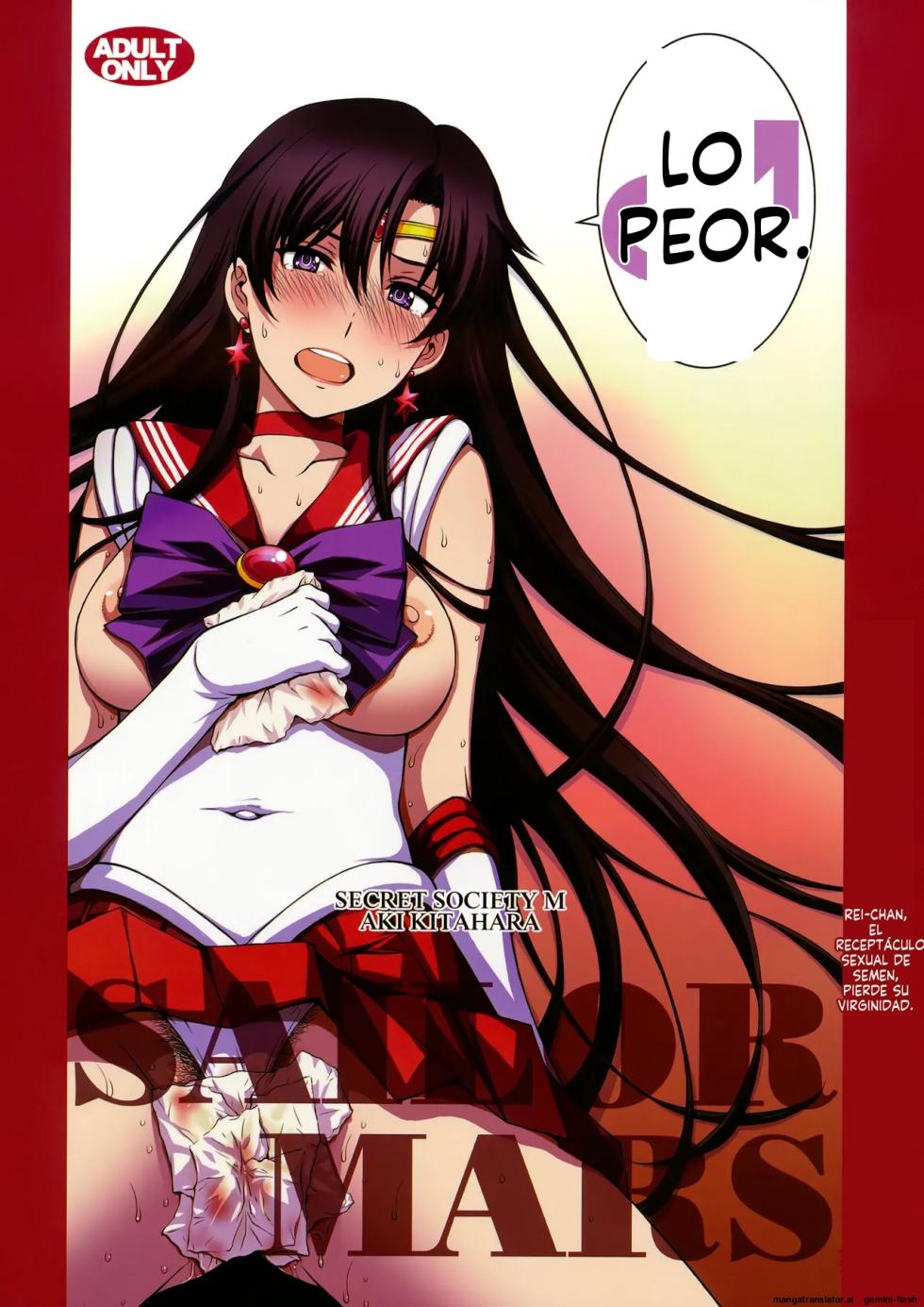 (C93) [Secret Society M (Kitahara Aki)] Nakadashi Seishori Benki Rei-chan Shojo Soushitsu. (Bishoujo Senshi Sailor Moon) [Spanish] [MTL] - Page 1