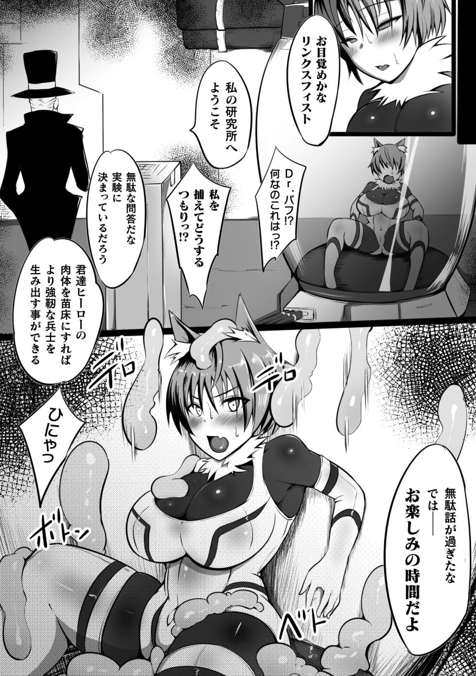 [Anthology] 2D Comic Magazine Capsule Kan Seigi no Heroine Mesu Ochi Jikken! Vol. 1 [Digital] - Page 10