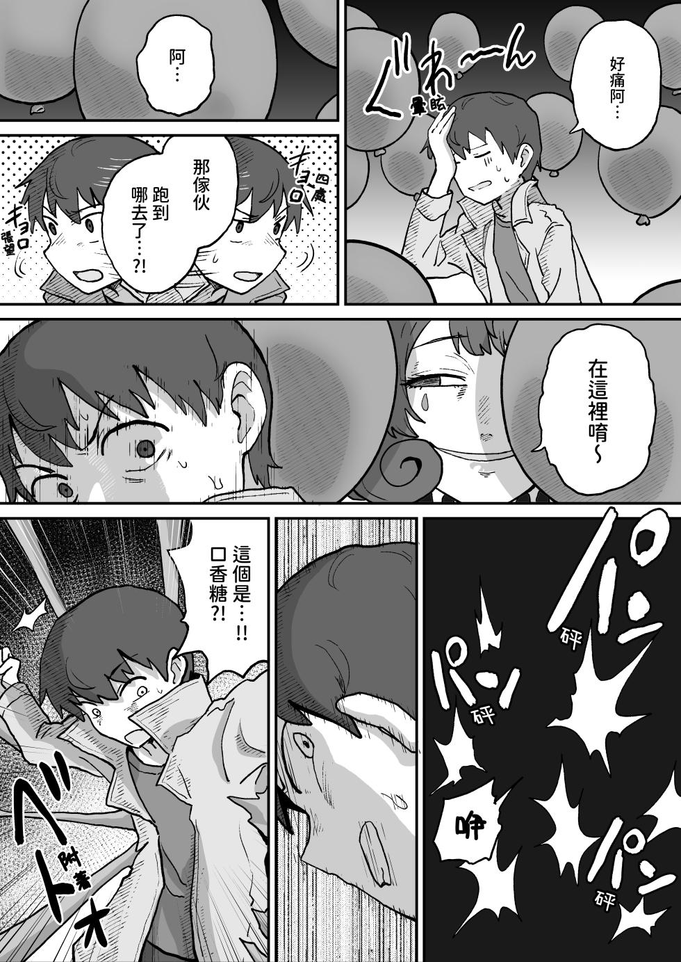 [NENIGE] Aku no Soshiki no Kaijin Circus Pierrot [Chinese] [空閒時練練網球] [Digital] - Page 8