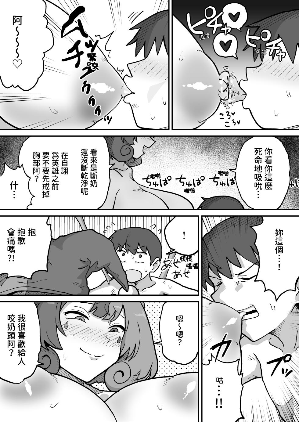 [NENIGE] Aku no Soshiki no Kaijin Circus Pierrot [Chinese] [空閒時練練網球] [Digital] - Page 16