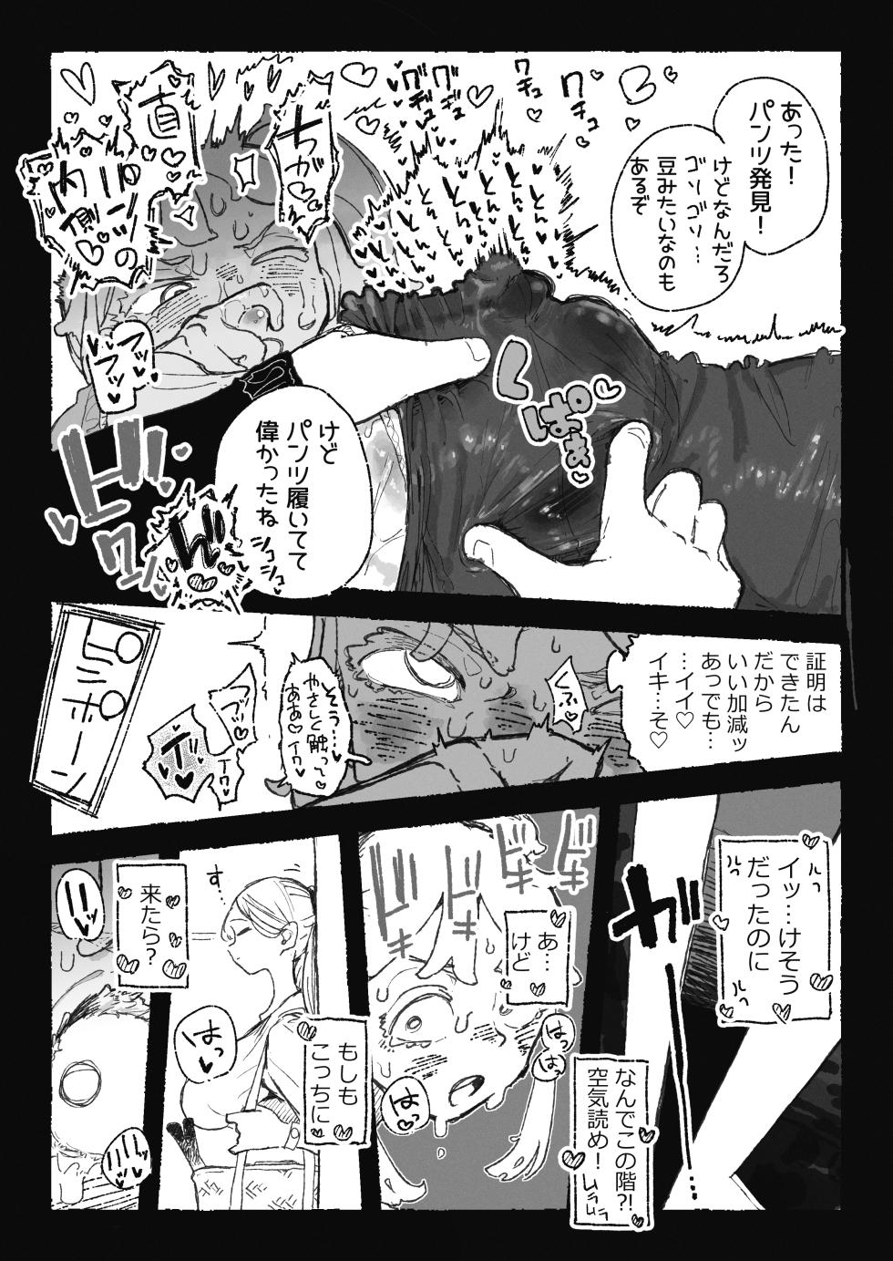 [某国大統領] 恥ずかしいことになりそうなおねーさん - Page 5