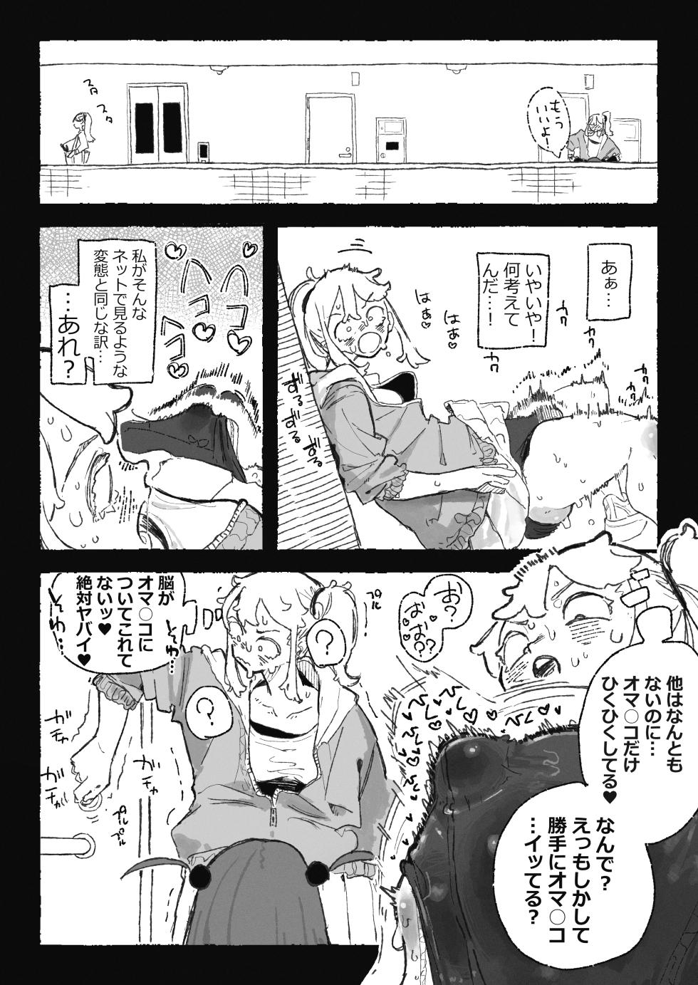 [某国大統領] 恥ずかしいことになりそうなおねーさん - Page 6