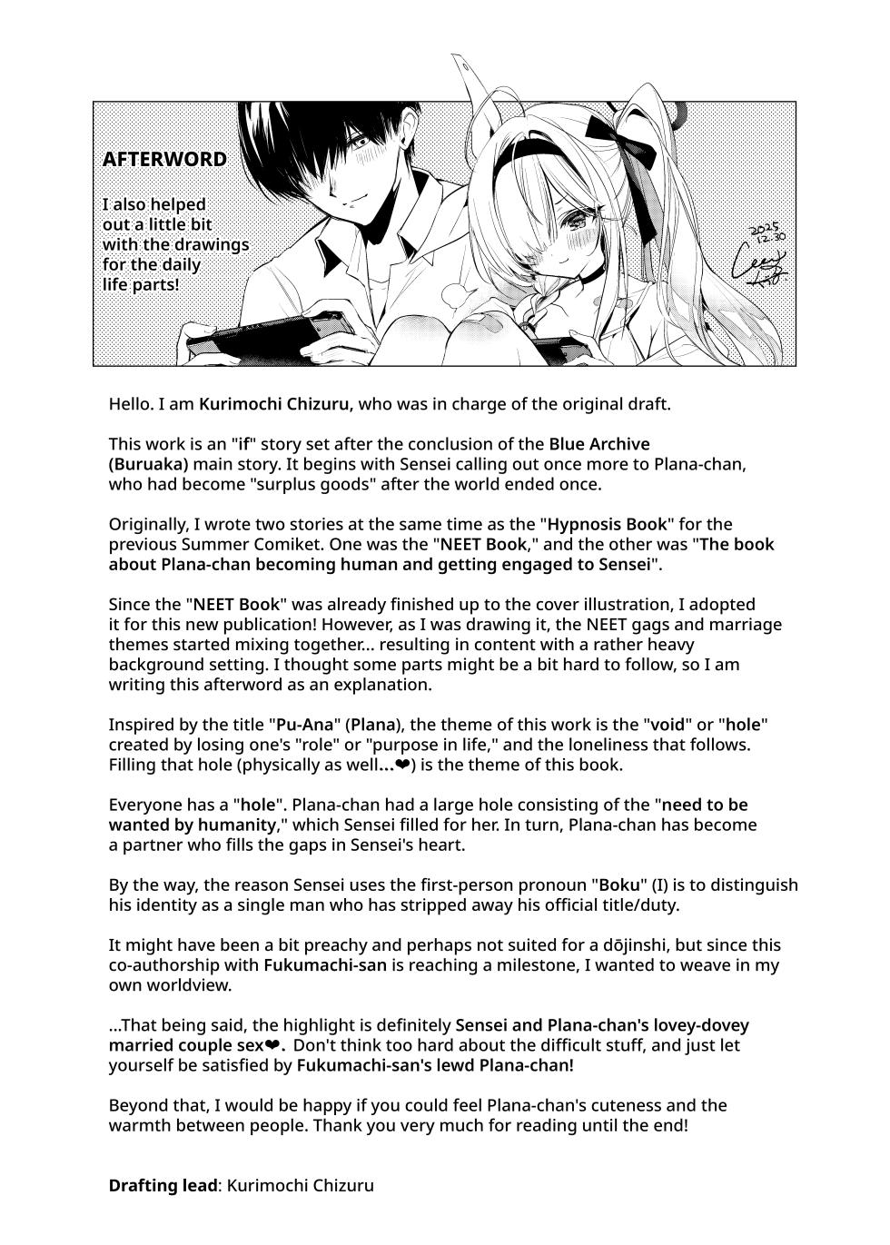 [20NT (Fukemachi)] ]Plana. -A melting night together with a NEET Plana + Archive Sketch #LUN (Blue Archive) [English] [Entropy] [Digital] [Decensored] - Page 32