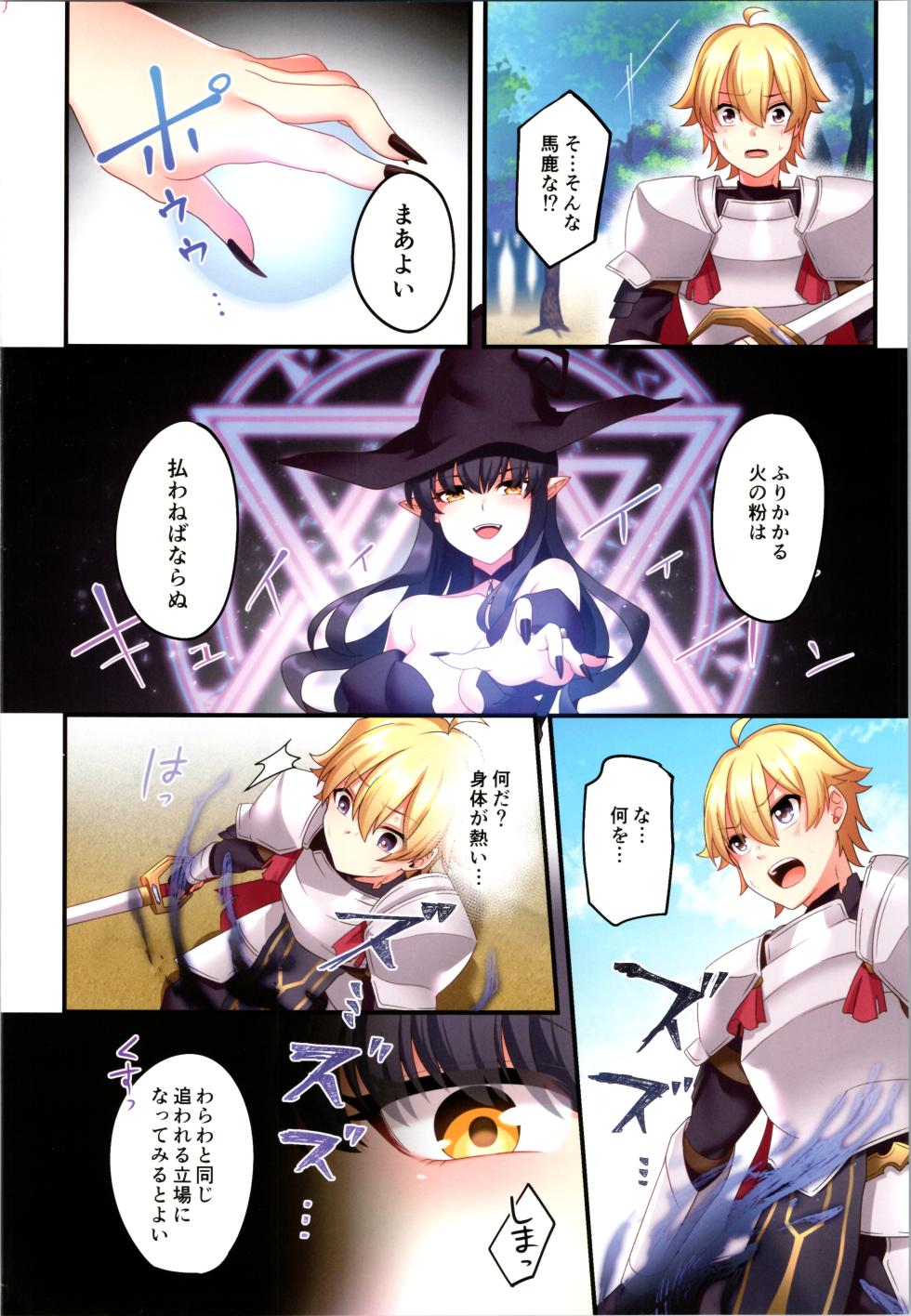 (C107) [TSF no F (Hoshina Meito)] Succubus ♀ ni Kyousei Tenshoku Saserareta Ore ♂ - Page 4