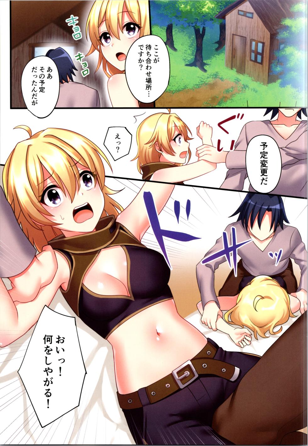 (C107) [TSF no F (Hoshina Meito)] Succubus ♀ ni Kyousei Tenshoku Saserareta Ore ♂ - Page 17
