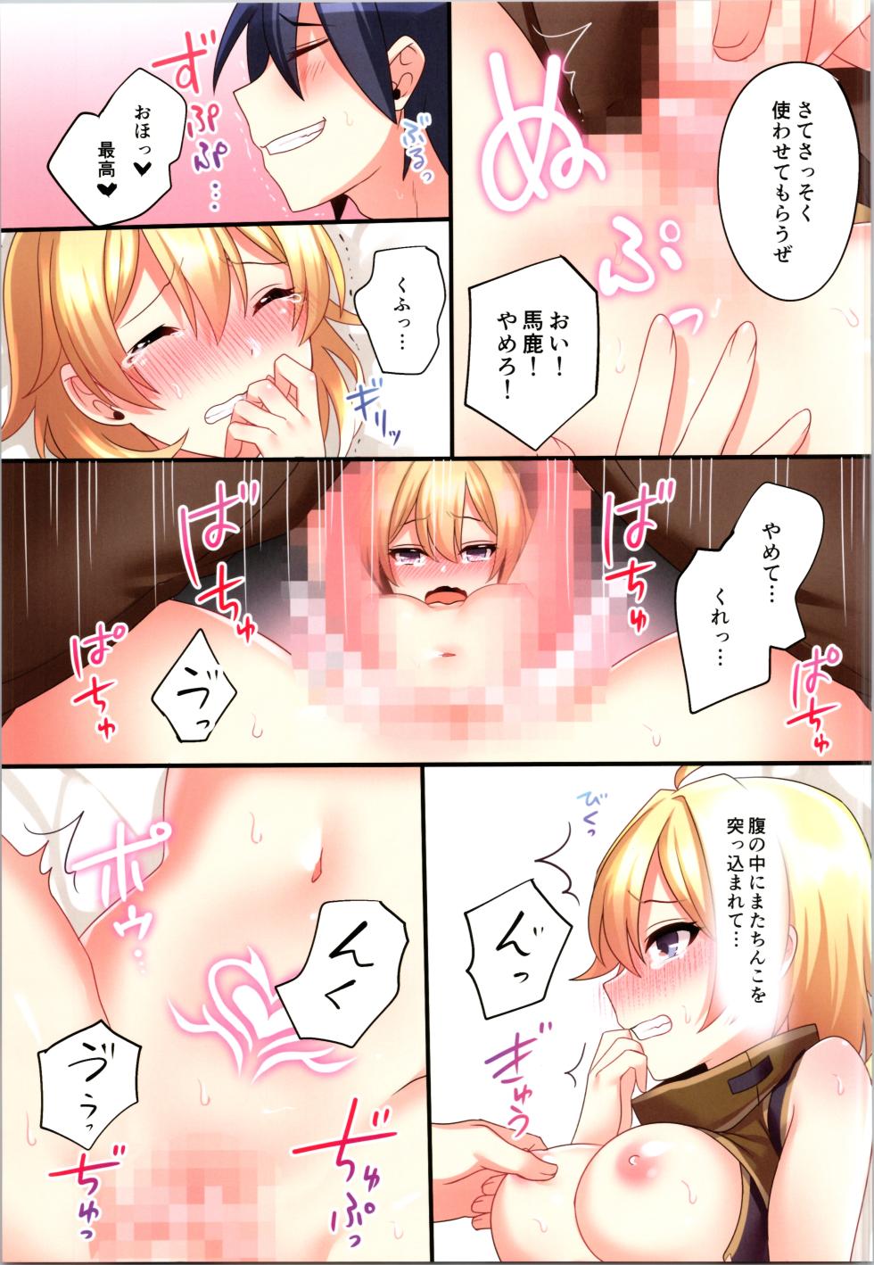 (C107) [TSF no F (Hoshina Meito)] Succubus ♀ ni Kyousei Tenshoku Saserareta Ore ♂ - Page 19
