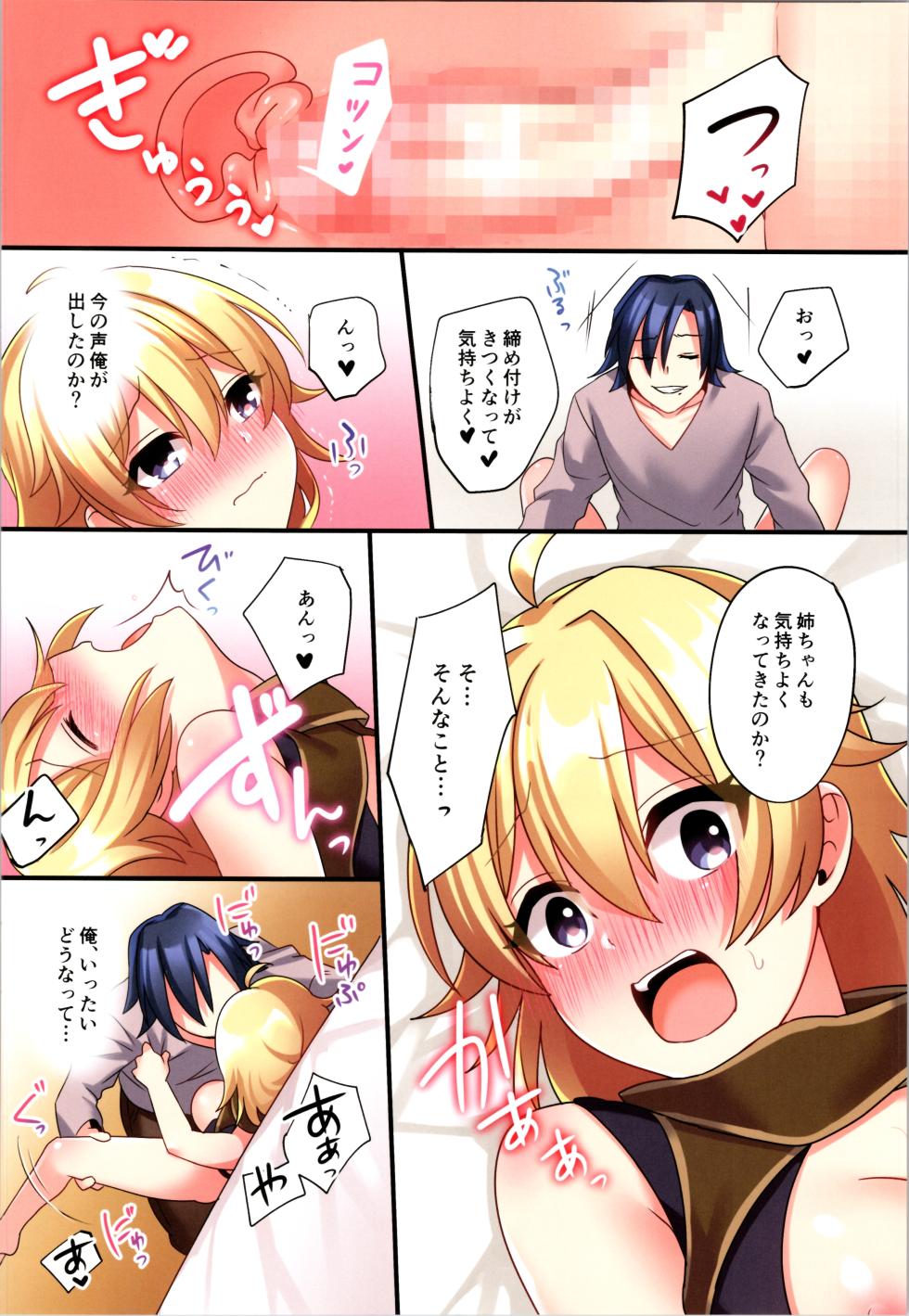 (C107) [TSF no F (Hoshina Meito)] Succubus ♀ ni Kyousei Tenshoku Saserareta Ore ♂ - Page 20