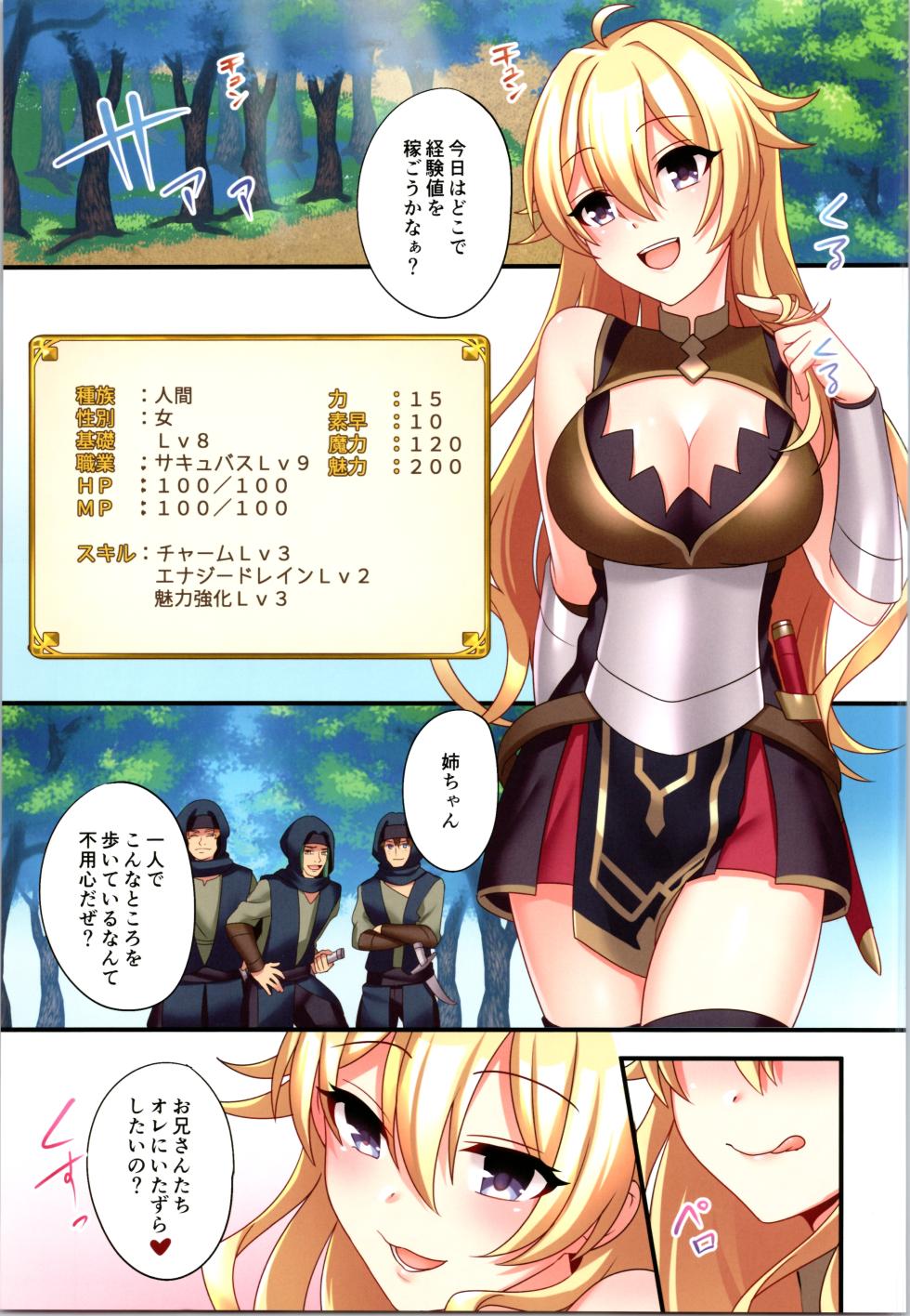 (C107) [TSF no F (Hoshina Meito)] Succubus ♀ ni Kyousei Tenshoku Saserareta Ore ♂ - Page 27
