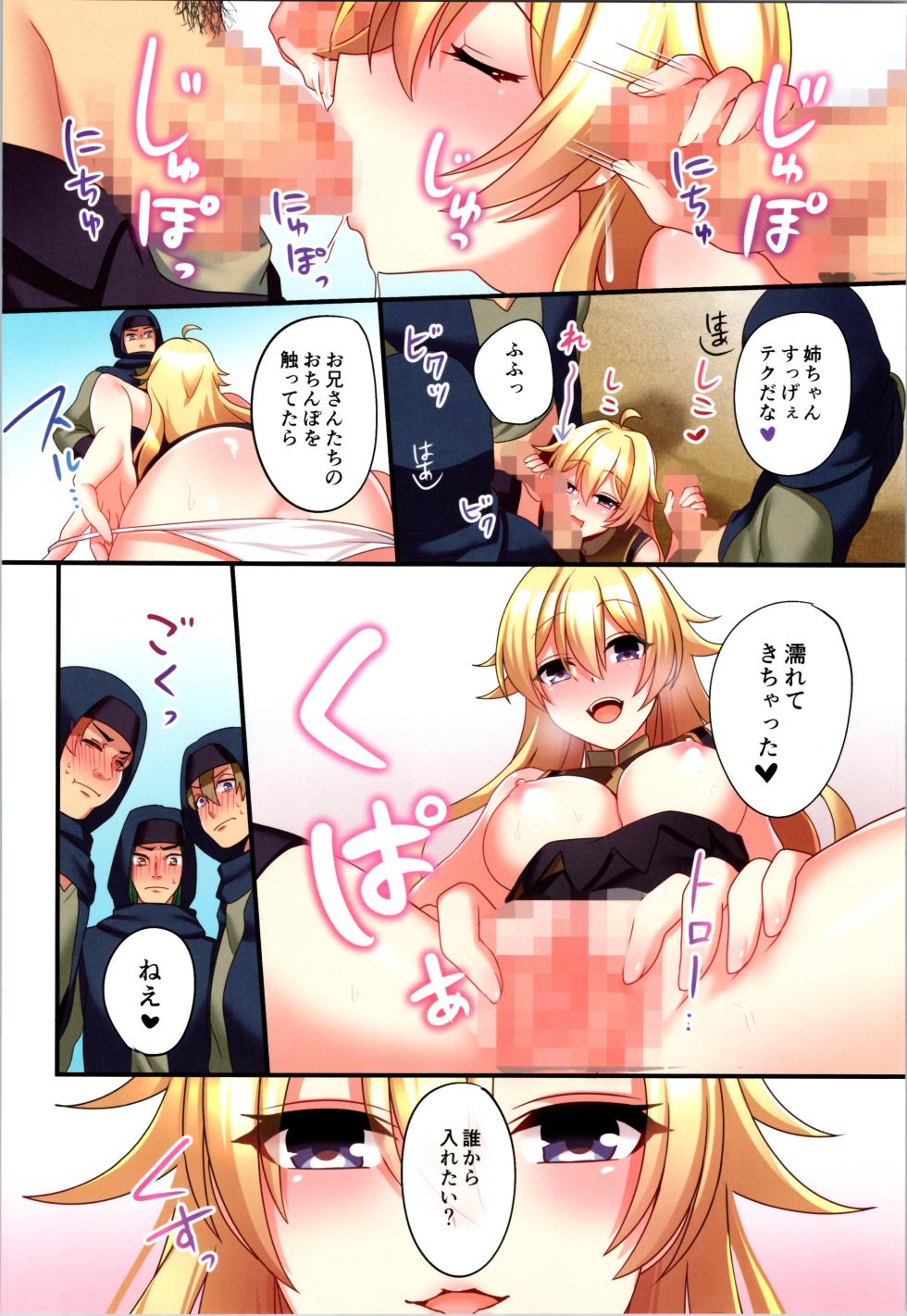 (C107) [TSF no F (Hoshina Meito)] Succubus ♀ ni Kyousei Tenshoku Saserareta Ore ♂ - Page 28