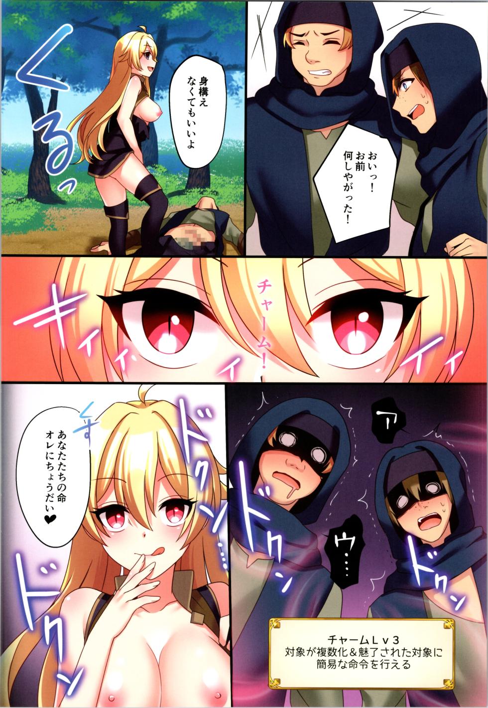 (C107) [TSF no F (Hoshina Meito)] Succubus ♀ ni Kyousei Tenshoku Saserareta Ore ♂ - Page 32