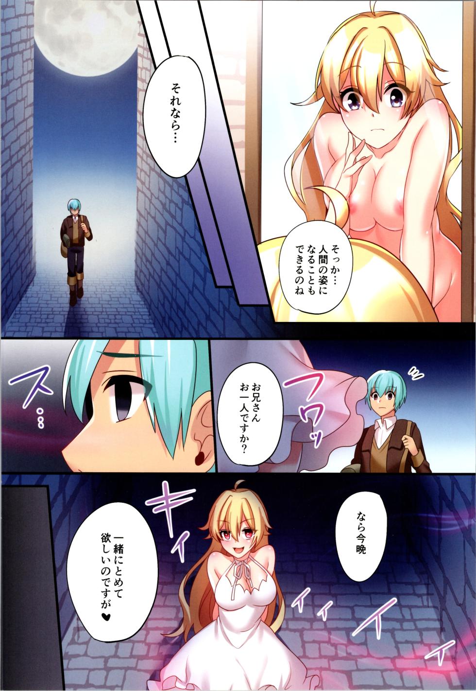 (C107) [TSF no F (Hoshina Meito)] Succubus ♀ ni Kyousei Tenshoku Saserareta Ore ♂ - Page 36