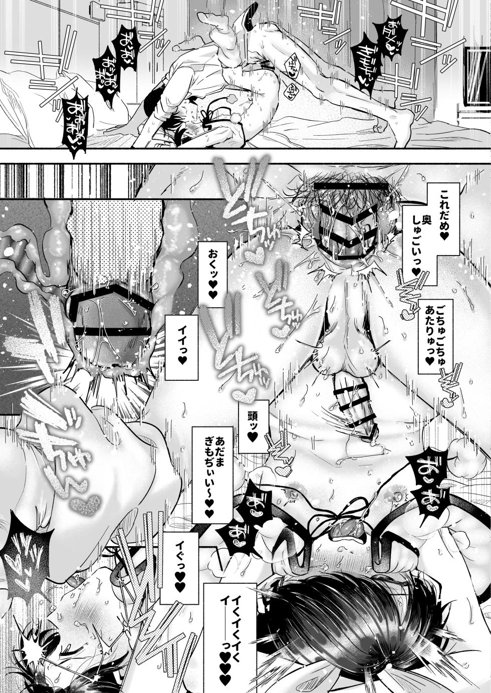 [Aoppanaya (aoP)] Derihiru Bunny ♡ Kakeru-kun [Digital] - Page 16