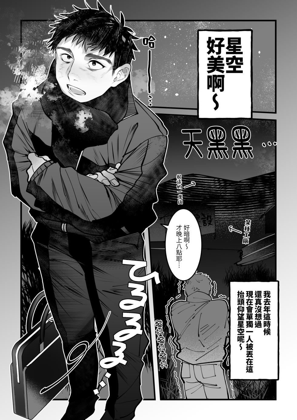 [Inutohone (Shikan)] Yukizuri Bunny to okirakuetchi [chinese] - Page 7