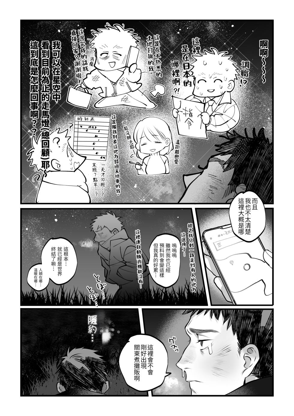 [Inutohone (Shikan)] Yukizuri Bunny to okirakuetchi [chinese] - Page 8