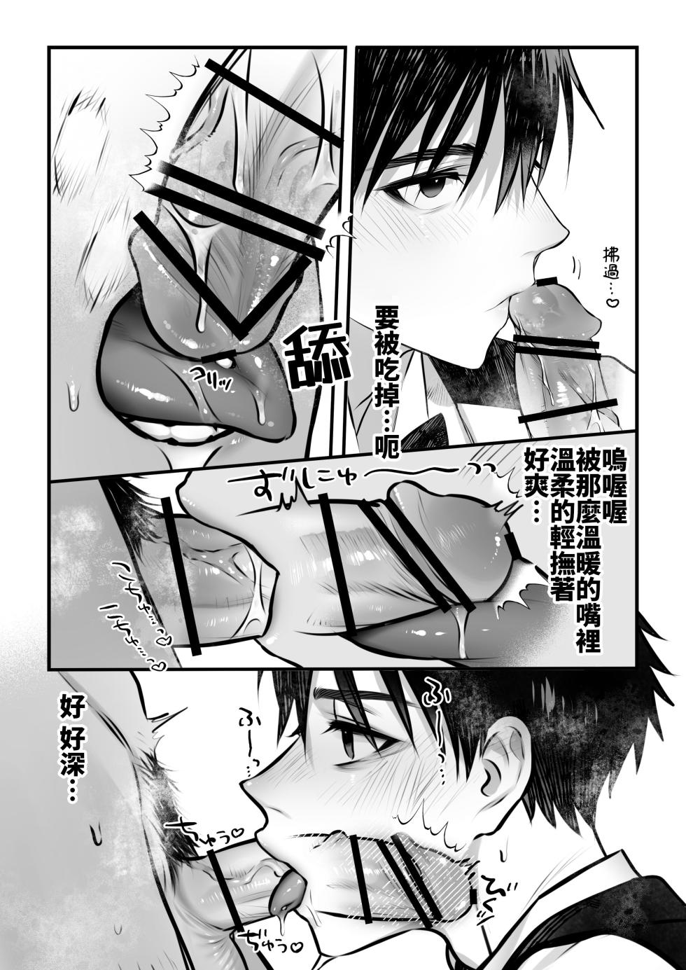 [Inutohone (Shikan)] Yukizuri Bunny to okirakuetchi [chinese] - Page 19