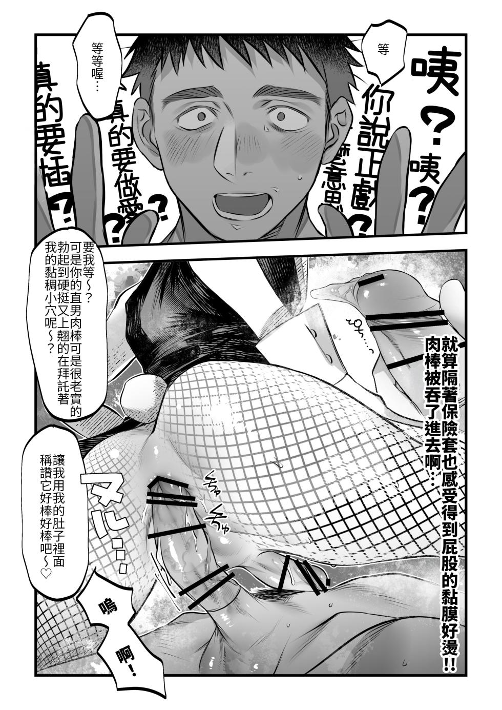 [Inutohone (Shikan)] Yukizuri Bunny to okirakuetchi [chinese] - Page 25