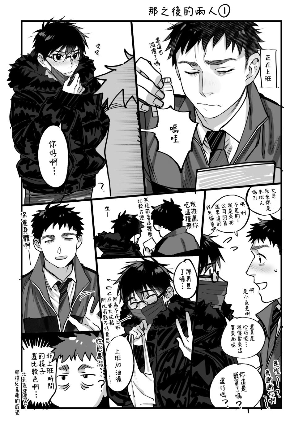 [Inutohone (Shikan)] Yukizuri Bunny to okirakuetchi [chinese] - Page 35