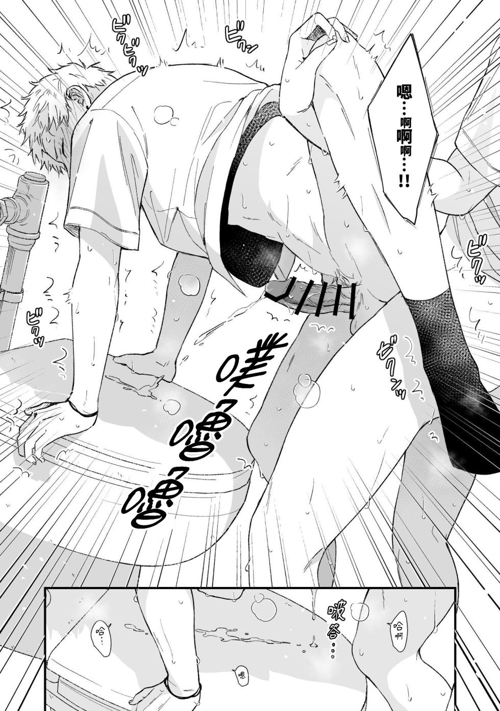 [Tengo Hambre (Kuufuku)] Shinai to Derarenai 不做就無法離開 2 [chinese] - Page 29
