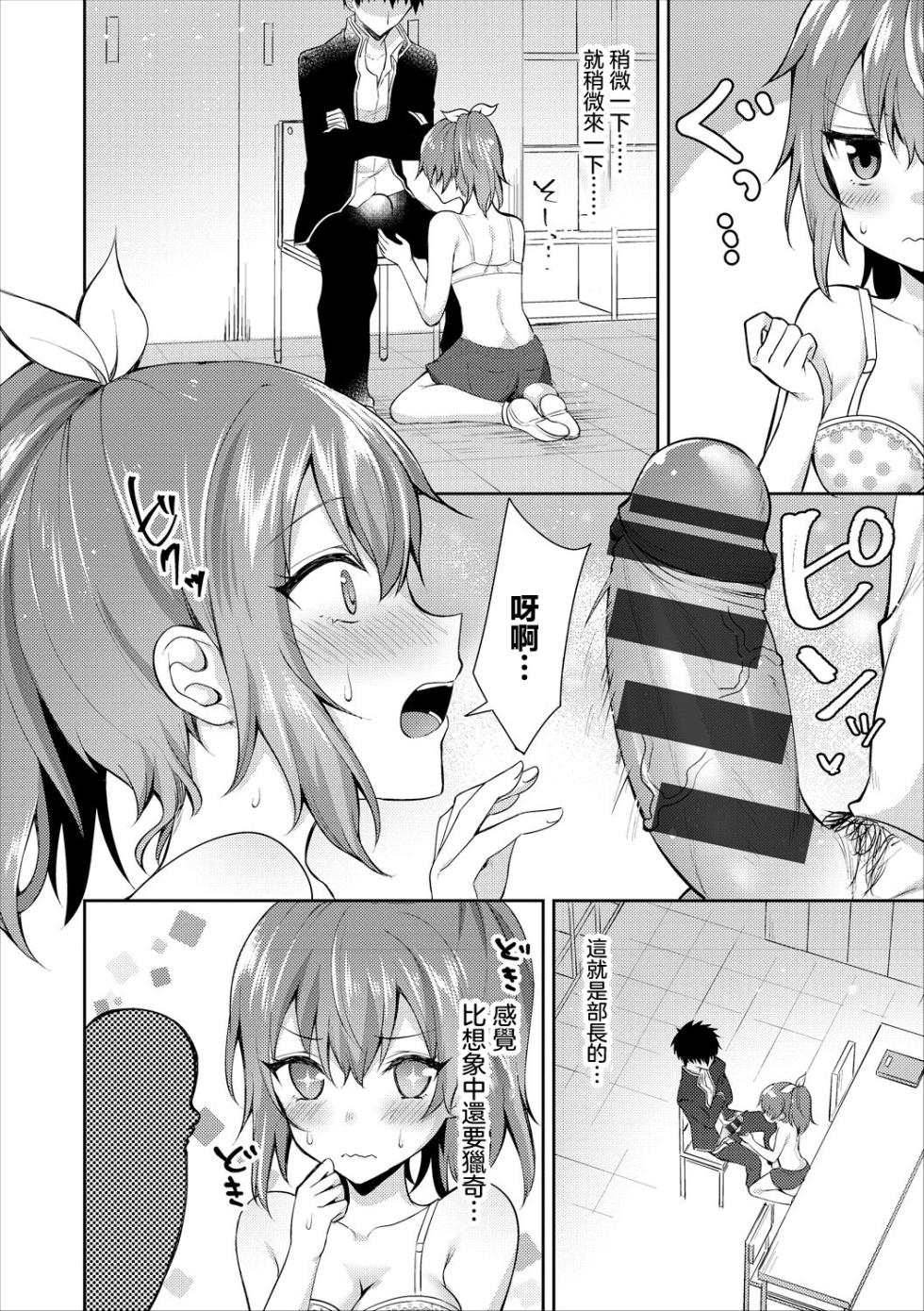 鉄山かや] 大人のなり方 - Page 6