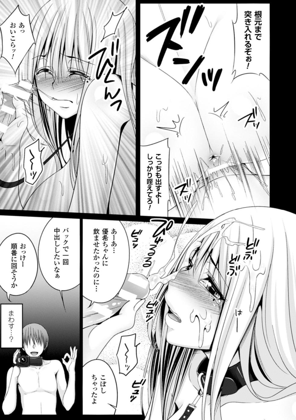 [Anthology] 2D Comic Magazine Seitenkan Shite Haramasarete Botebara End! Vol. 2 [Digital] - Page 16