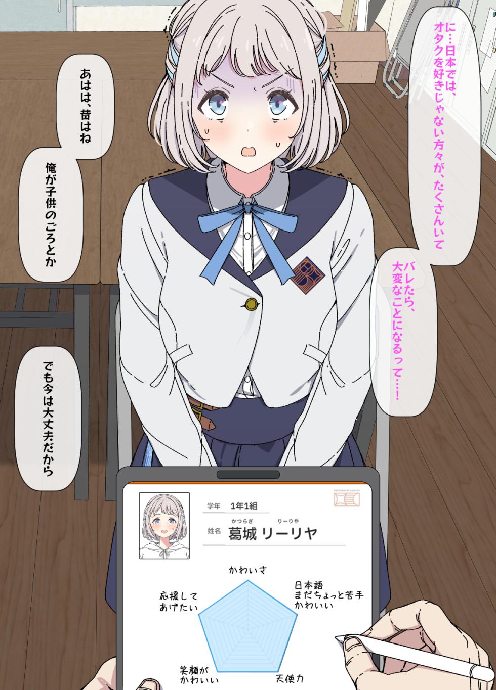 [Arimon] Lilja to ojisan P ① ~ ⑥  (Gakuen IDOLM@STER) - Page 3