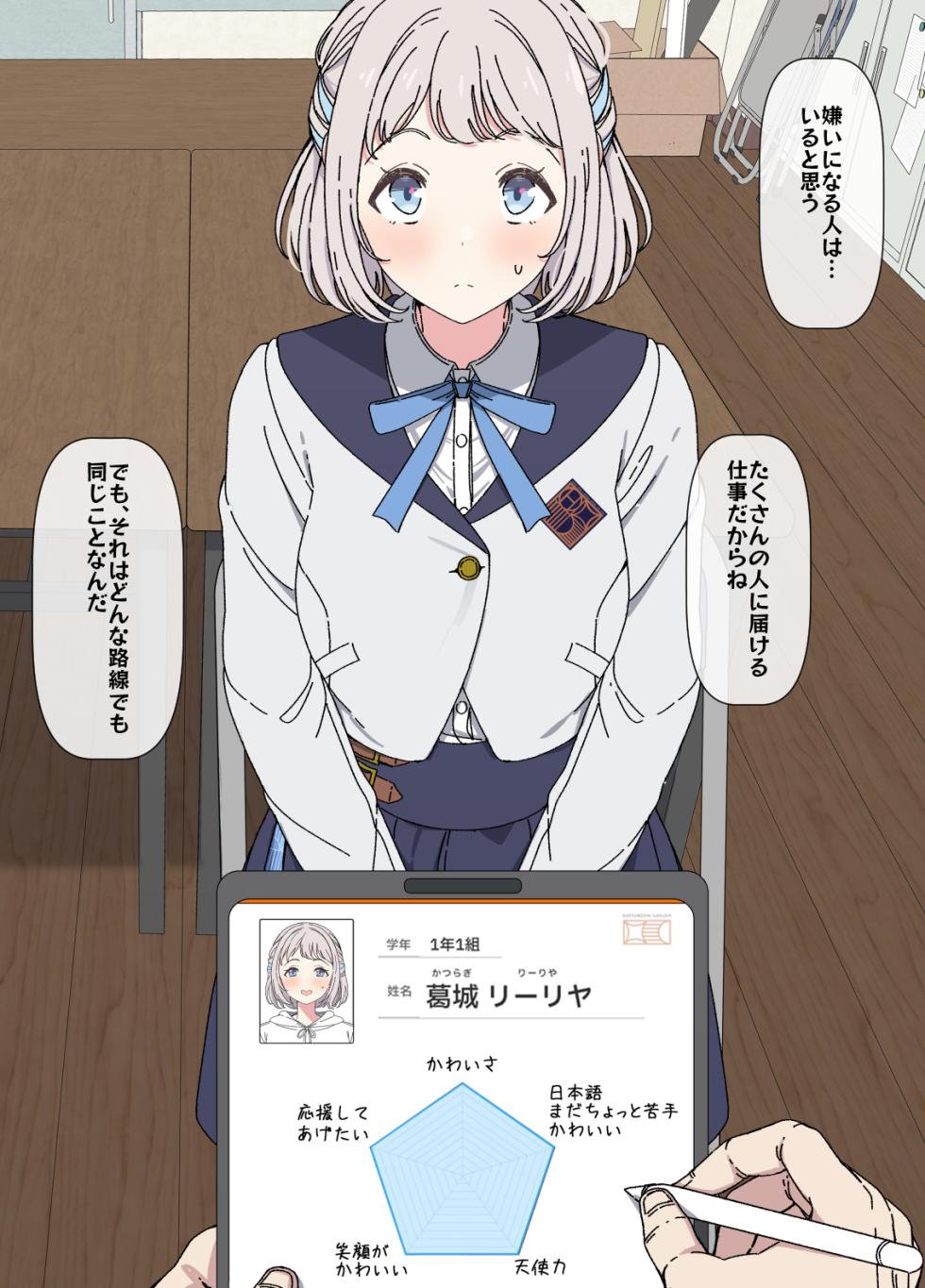 [Arimon] Lilja to ojisan P ① ~ ⑥  (Gakuen IDOLM@STER) - Page 4