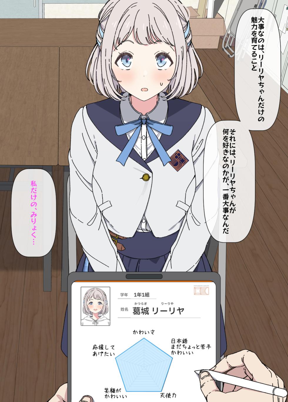 [Arimon] Lilja to ojisan P ① ~ ⑥  (Gakuen IDOLM@STER) - Page 5